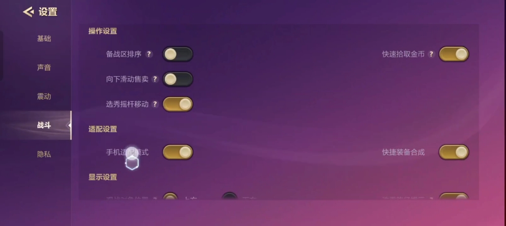 金铲铲ios怎么合成装备 金铲铲之战苹果怎么更新？