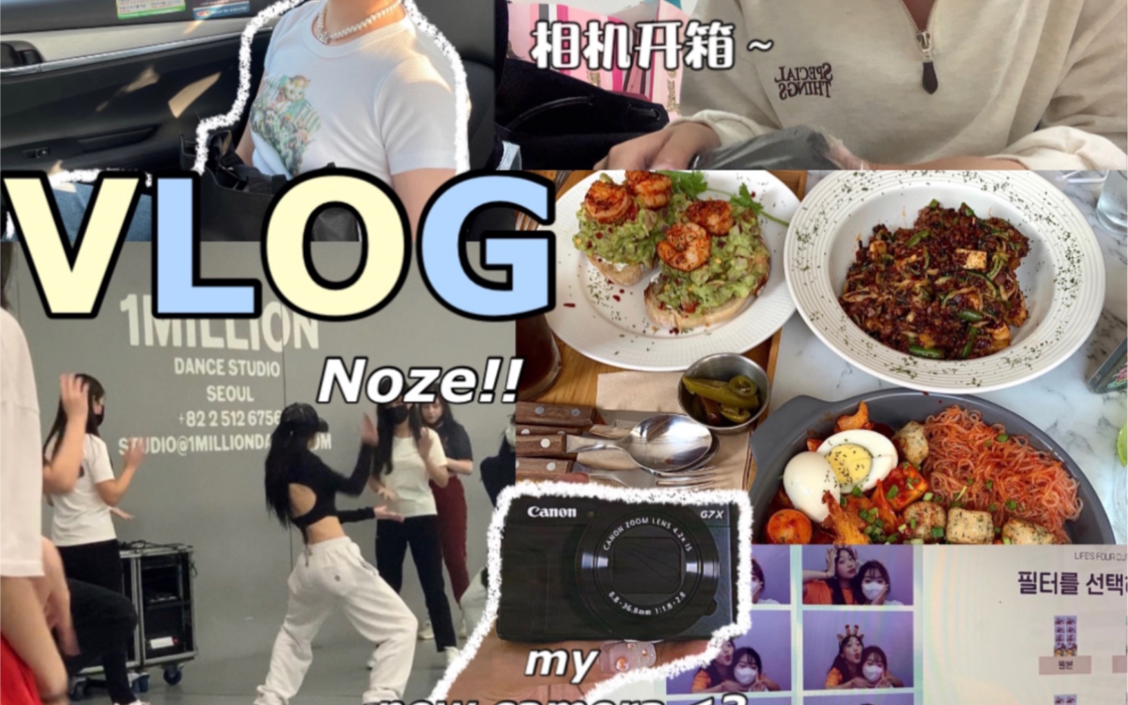 韩国留学日记|日常vlog|见到了noze|相机开箱|哔哩哔哩bilibili