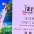 Fate/stay night 发售15周年 TYPE MOON展宣布