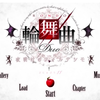 【喵酱galgame】轮舞曲Duo -夜明けのフォルテシモ-（汉化