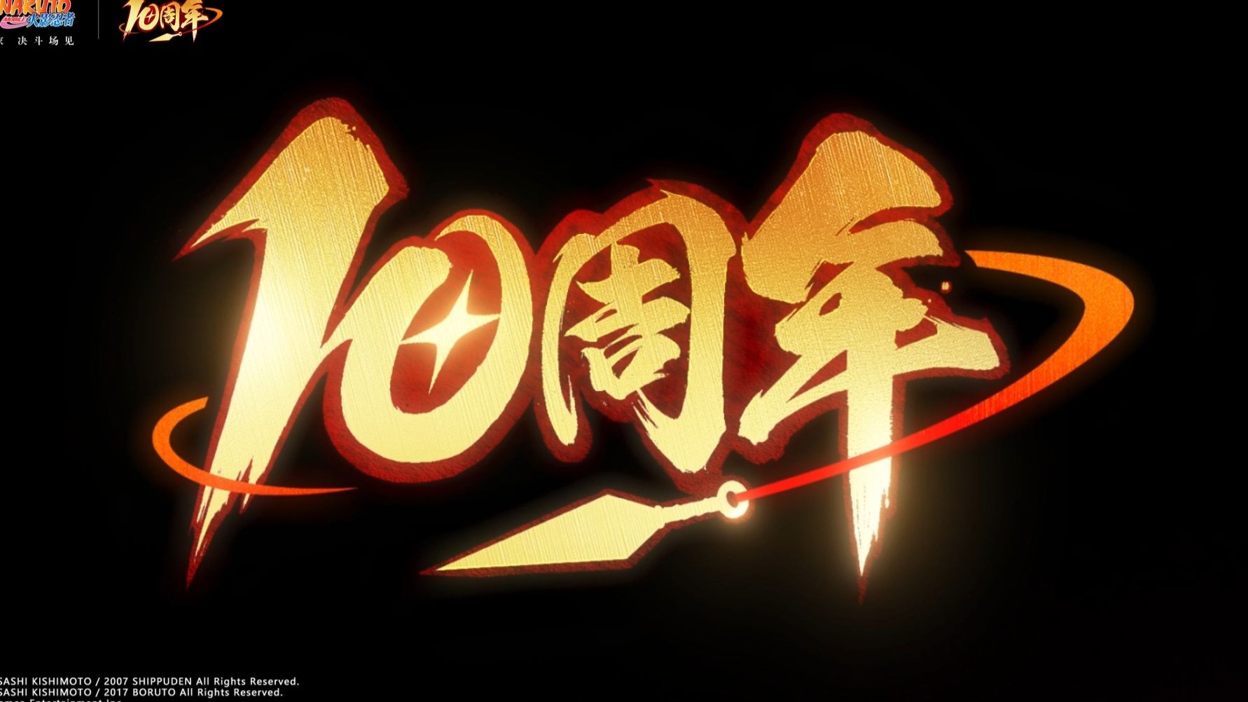 年度总决赛倒计时！