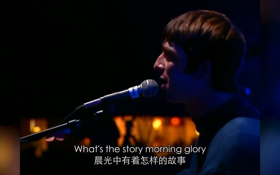 Oasis - Morning Glory (Noel Acoustic, Earls Court 1995) 中英字幕 诺有缸不插电版本_哔