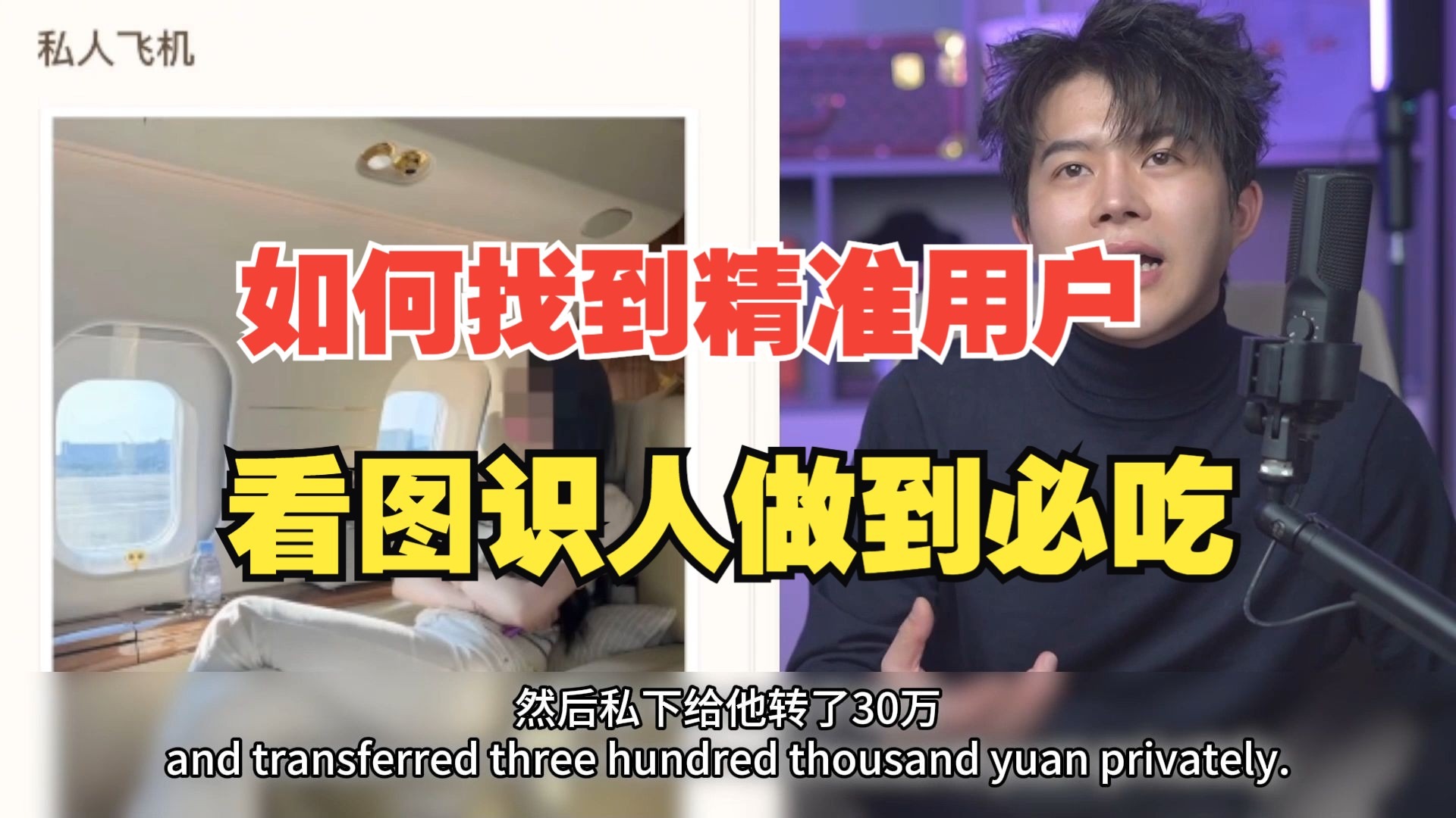 梵公子：如何在社交平台识别精准用户