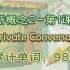【词汇回归V73】新概念2第1课A Private Conversation
