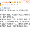 eStar 0:3 DRG eStar 官博评论区现状_王者荣耀