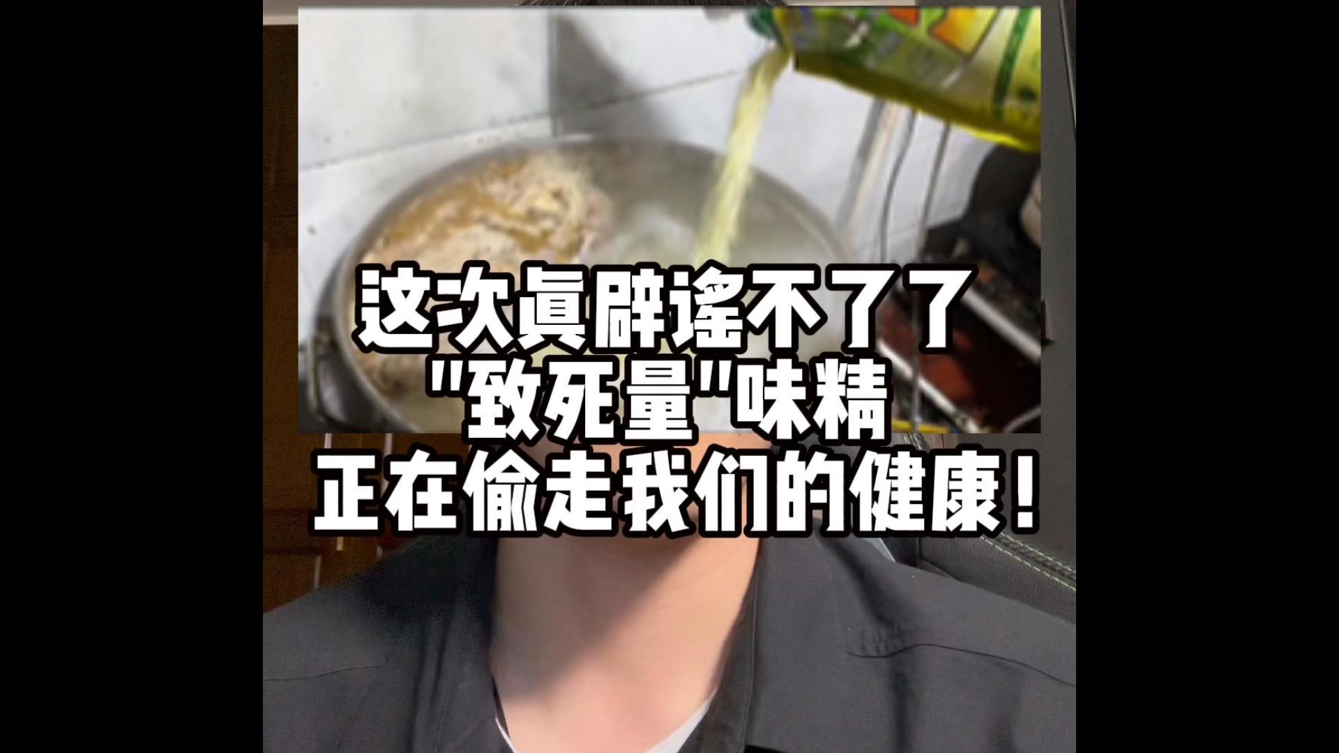很多人做了一辈子饭都在瞎放味精！