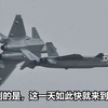 全球首次！中美隐形战斗机东海交手