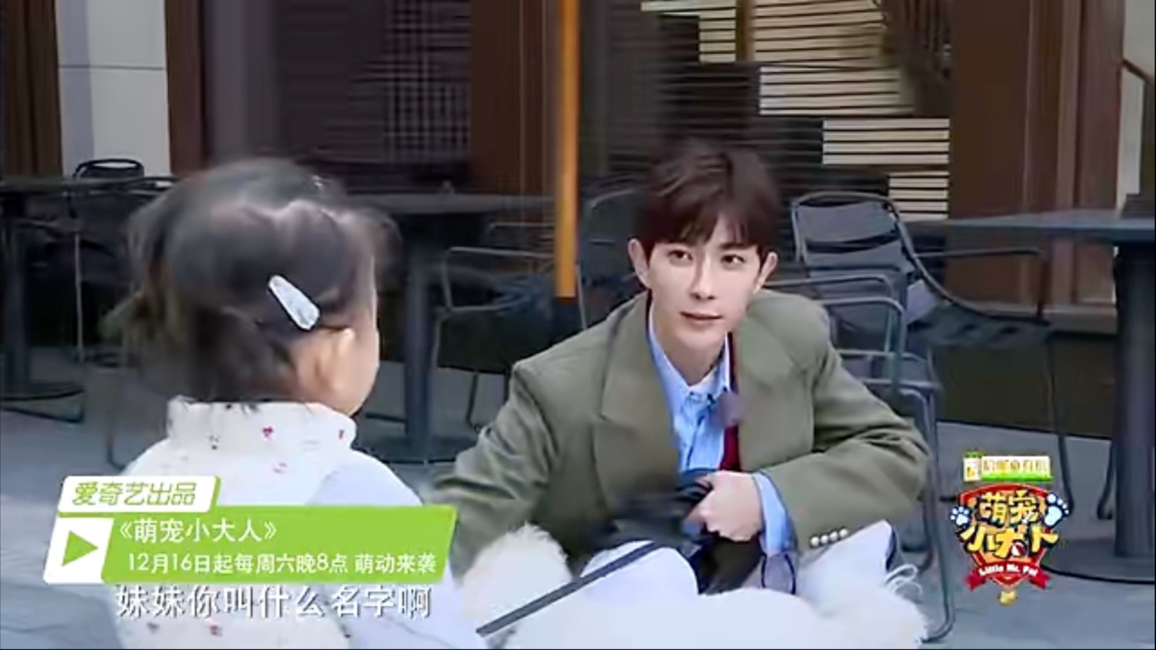 《萌宠小大人》朦胧部分合集