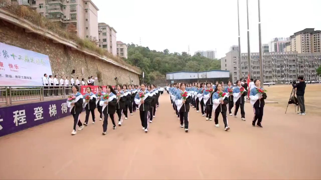 郴州市三中第十二届运动会