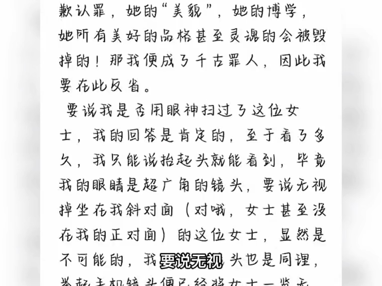 女生在图书馆怀疑被偷拍在表白墙吐槽，男生反怼文艺感拉满不带脏字。