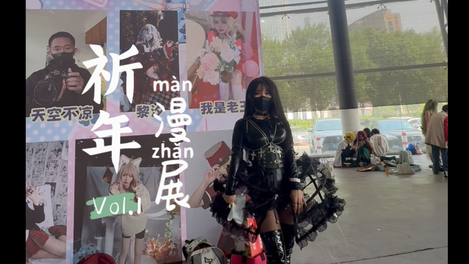 【日常发疯】和自己的海报集个邮！