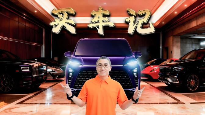 【艾叔】MPV基礎?全新GL8陸尊就不基礎!