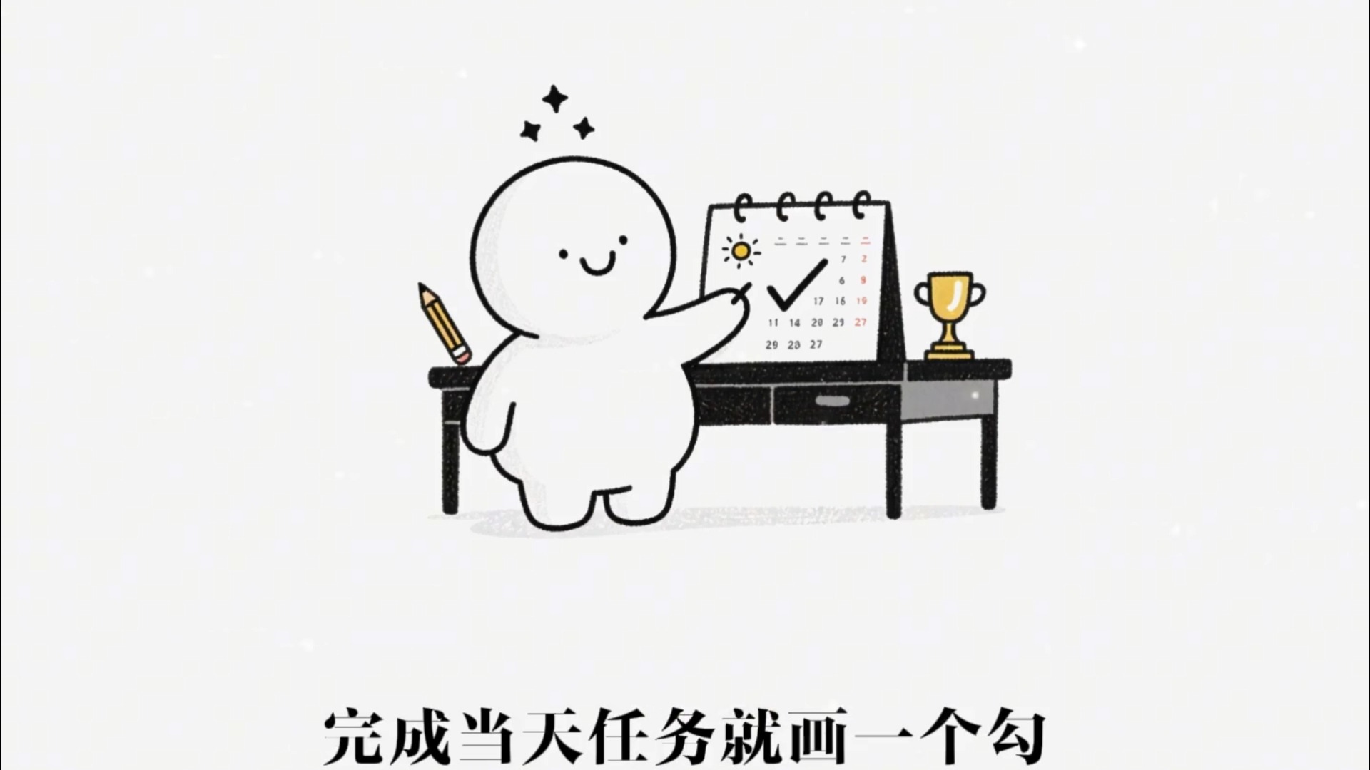十分钟读书《掌控习惯》