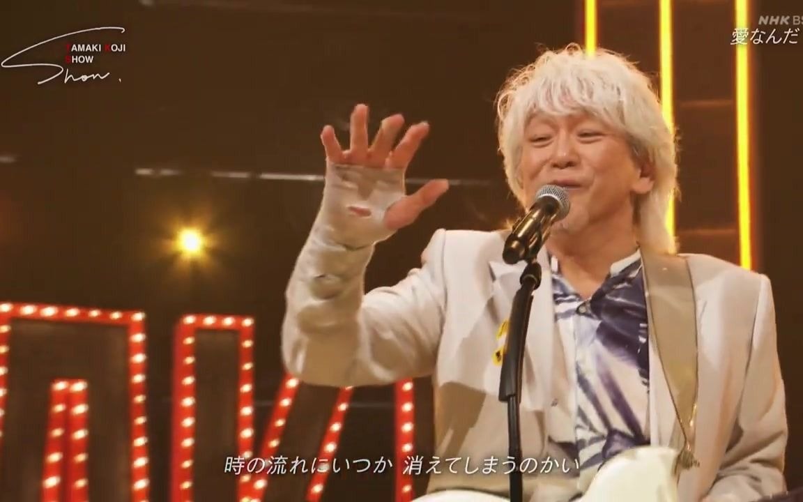 2015 2 20 Nhk Tamaki Koji Show 德永英明 玉置浩二