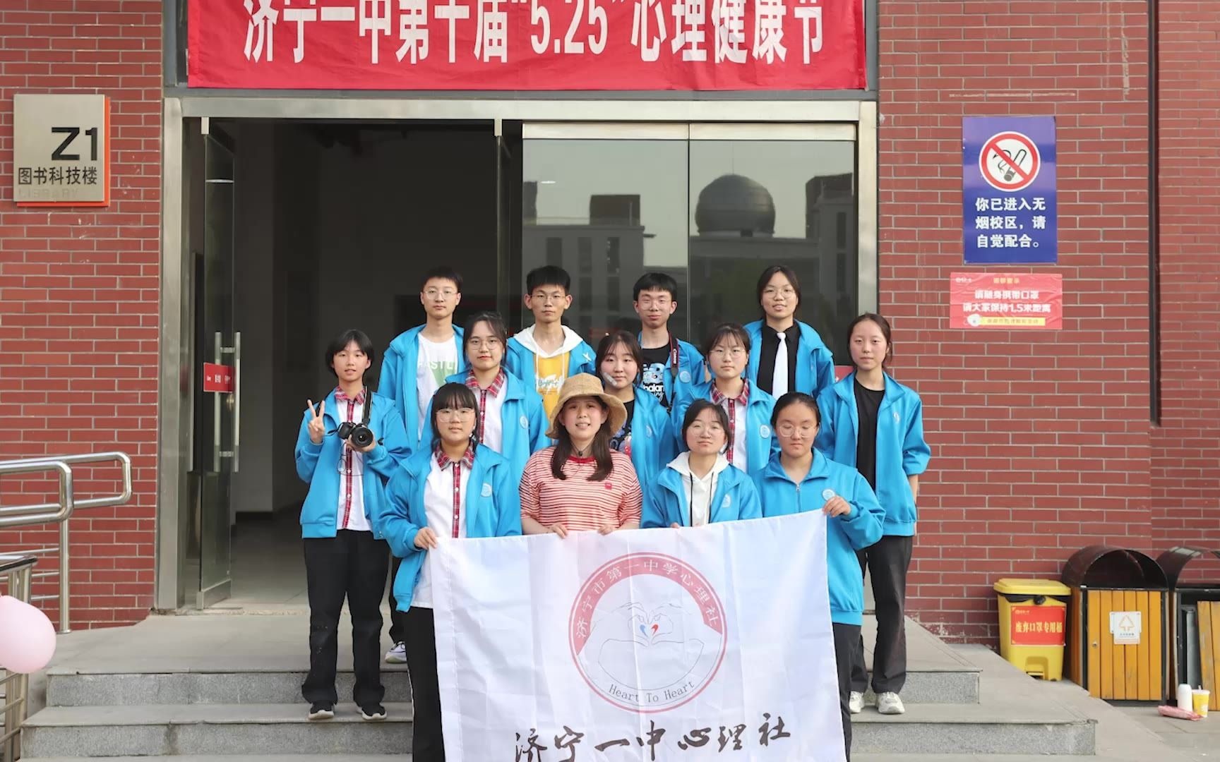济宁一中2021年第十届57425心理健康节活动纪实