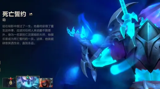 死亡契约皮肤，劫，特效全开，最高画质。