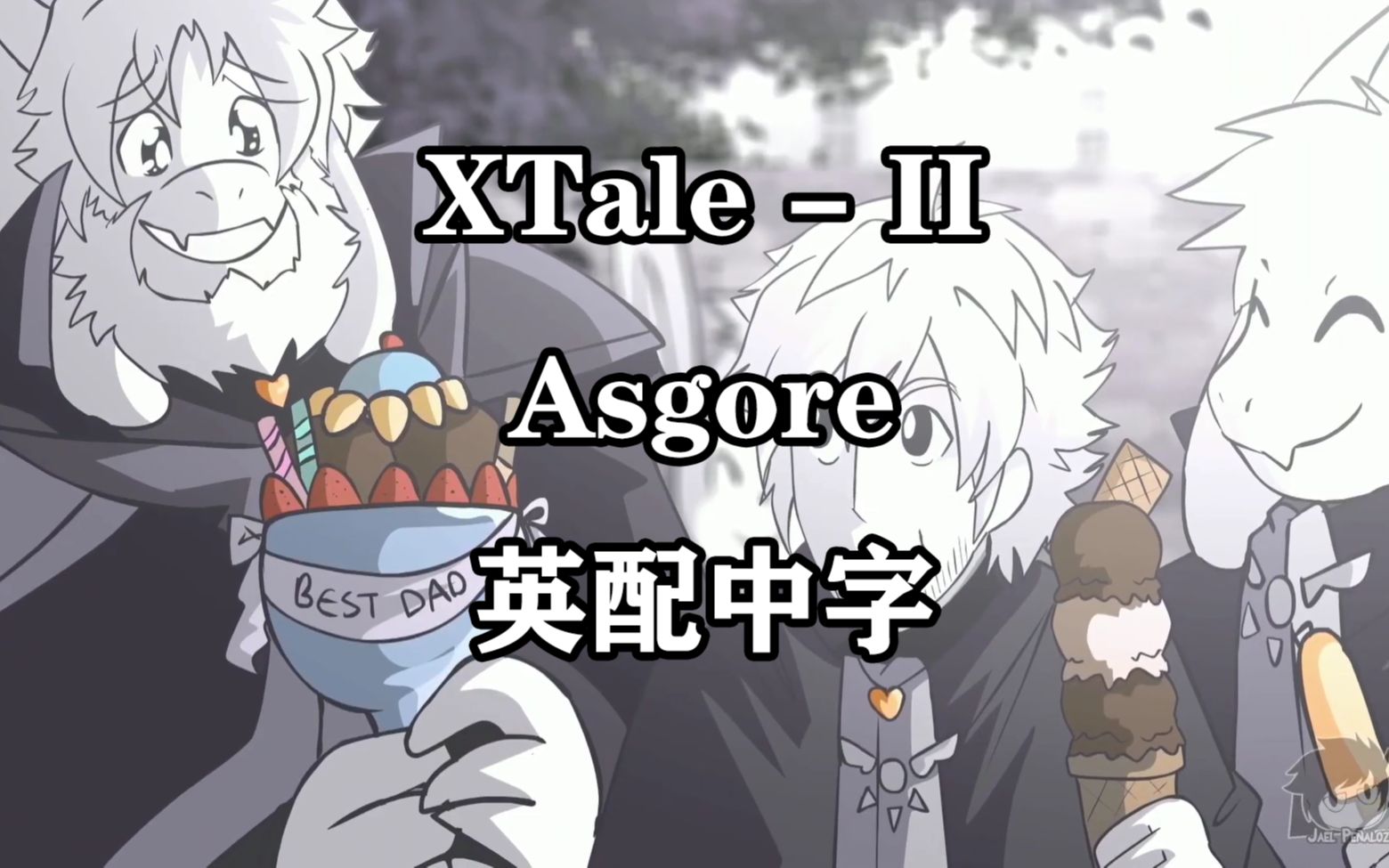 【XTale英文配音 汉化】XTALE II - Asgore