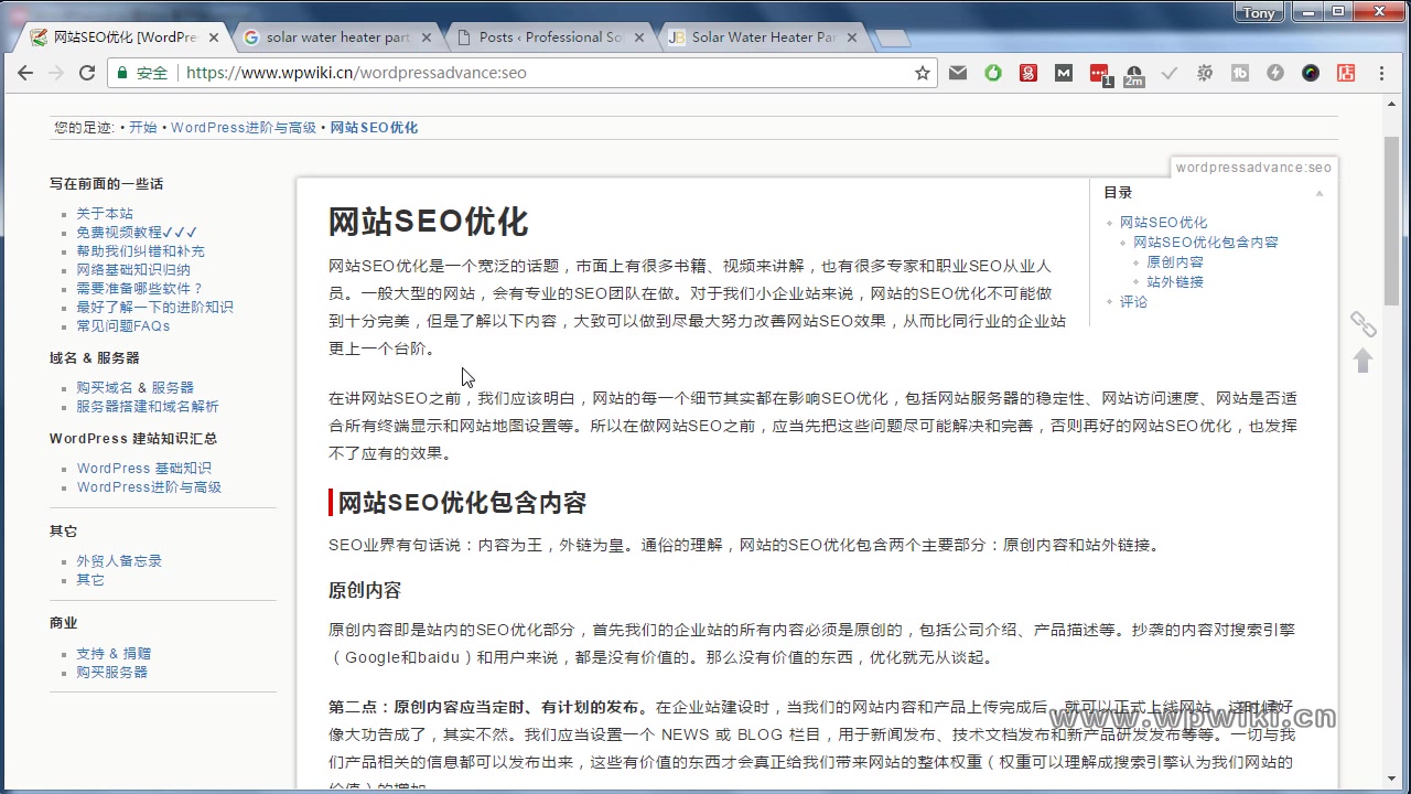 怎么屏蔽网站seo信息 B站