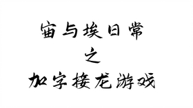 什么存实什么成语_成语故事简笔画(3)