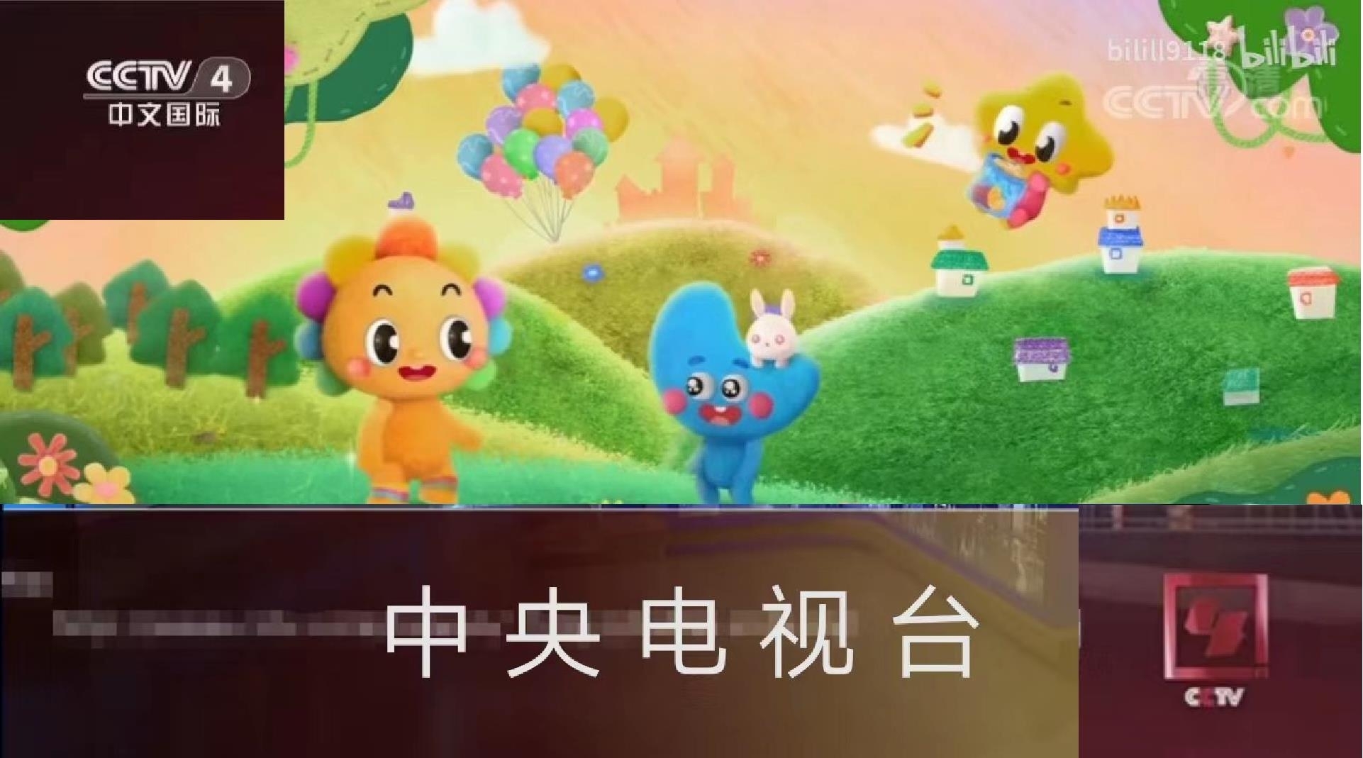 自制2019～cctv4第一动画乐园片尾