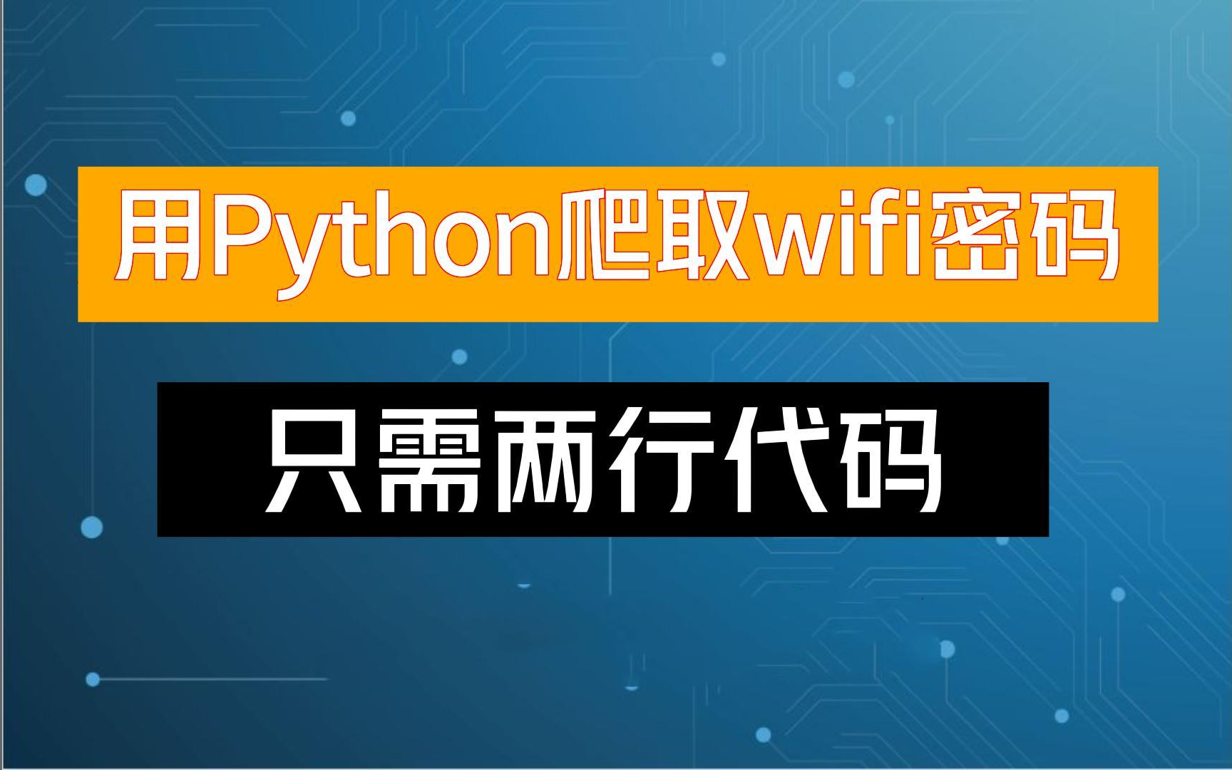 Python学习路线图哔哩哔哩bilibili