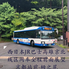 西日本JR巴士高雄京北线区间车全程前面展望（京都站前-栂之尾