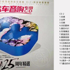 群星《华纳群星25周年精选-CD2》 [WAV分轨