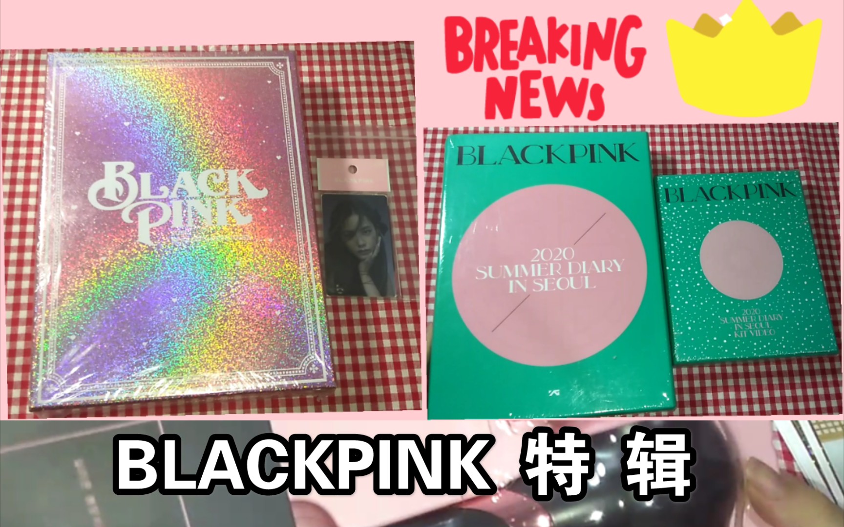 blackpink合集夏日日记2021台历一二代粉锤交通卡