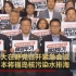 韩国最大在野党召开紧急会议 谴责日本将福岛核污染水排海
