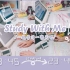 【vlog】study with me| 一起学习15个小时吧！| 上海空中课堂 | 全天学习向 | 高中 | 延时摄影