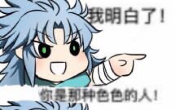 一只作者的礼物（2）——圣斗士同人作品（By一只作者们）【对话小说
