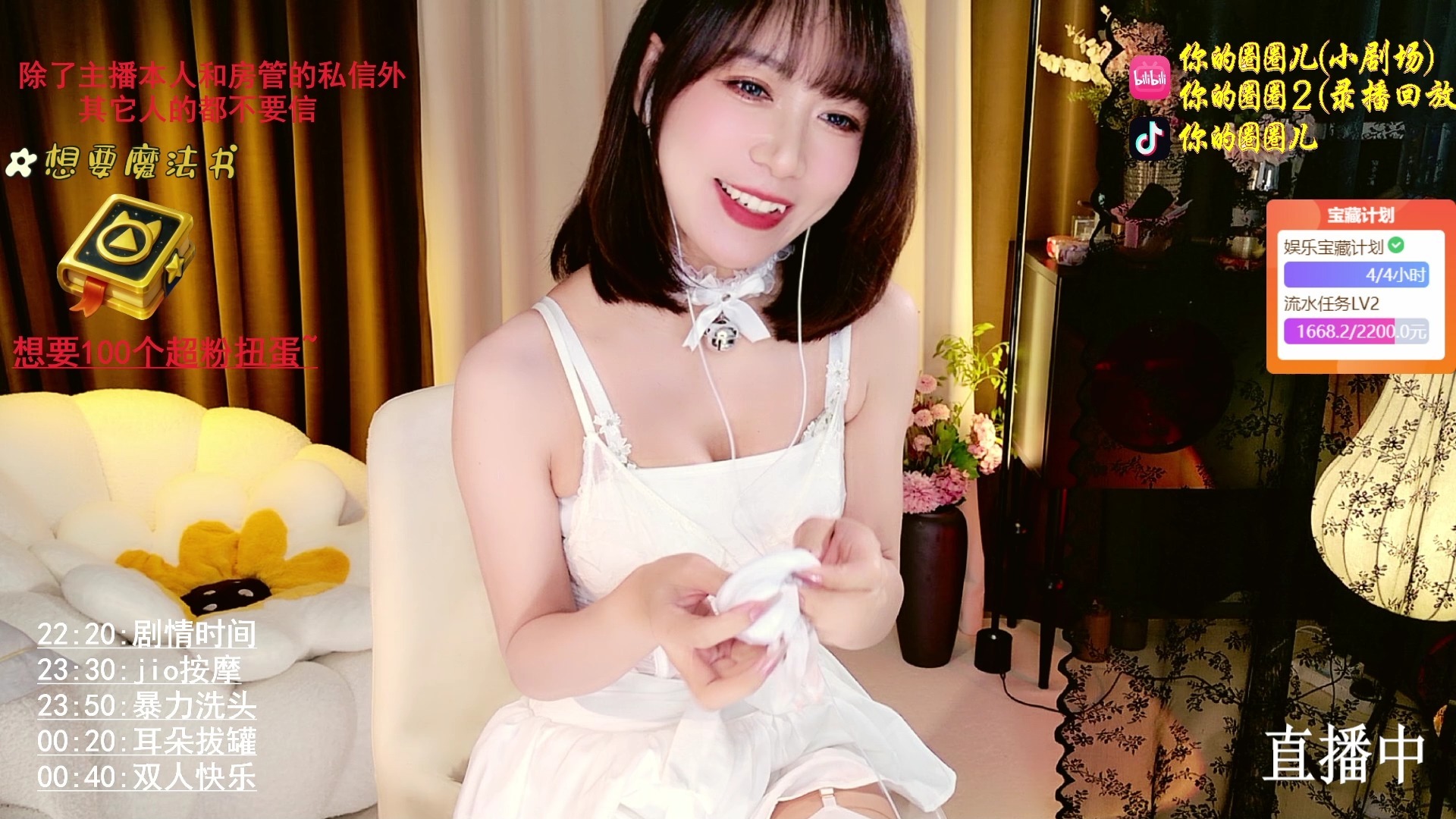 你的圈圈姐姐_2025-10-30_直播回放