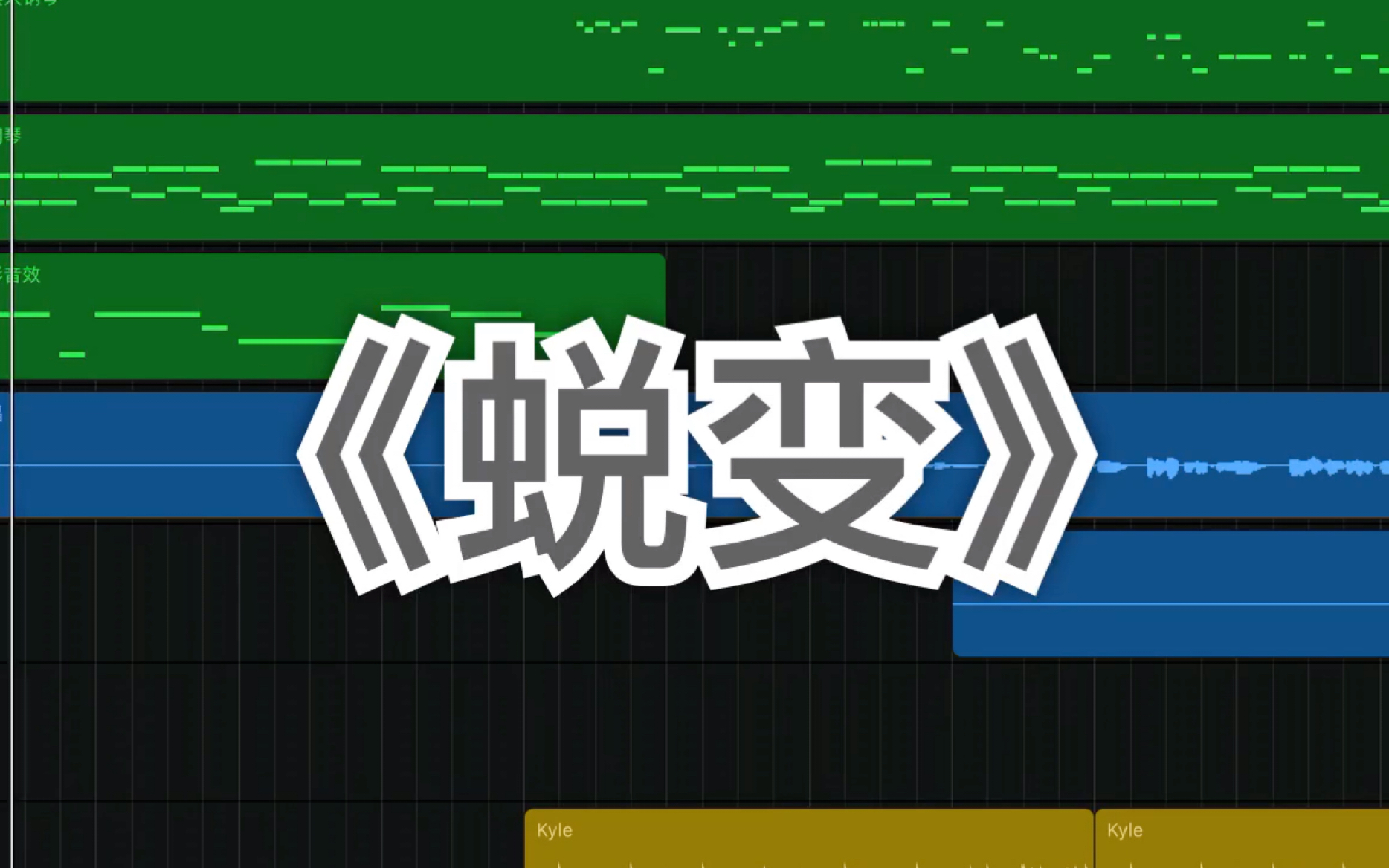 蜕变创造营2019