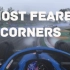 F1车手们最害怕的那些弯角