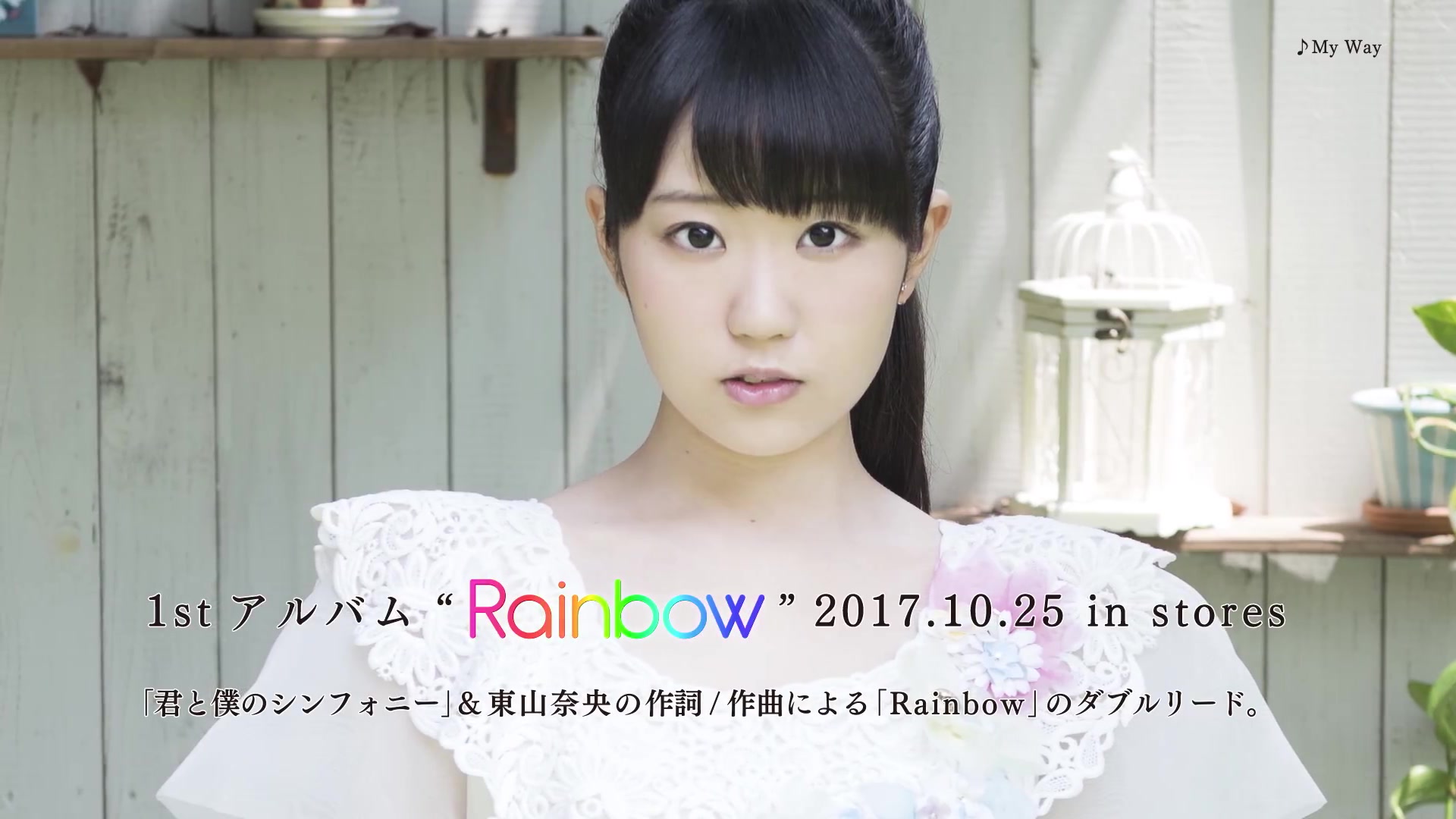 東山奈央1stアルバム Rainbow クロスフェード動画vol 2 哔哩哔哩 つロ干杯 Bilibili