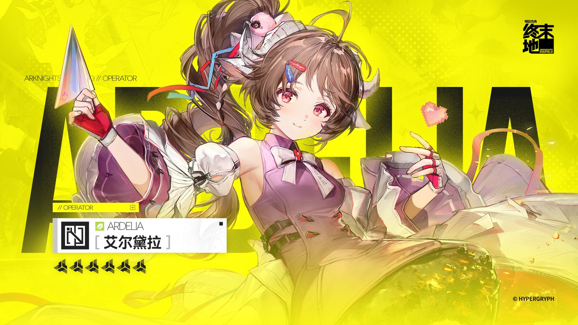 《明日方舟：终末地》干员战斗演示 - 艾尔黛拉