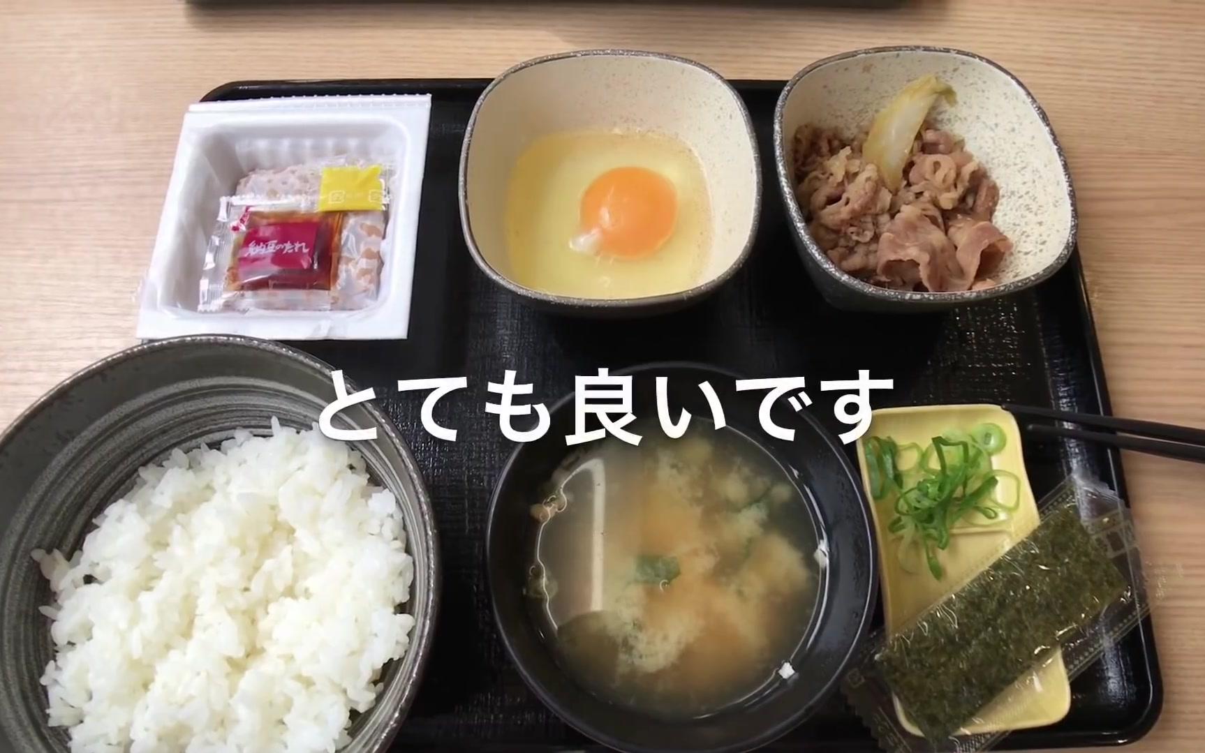 日本すき家(食其家)，松屋，吉野家的早饭对比