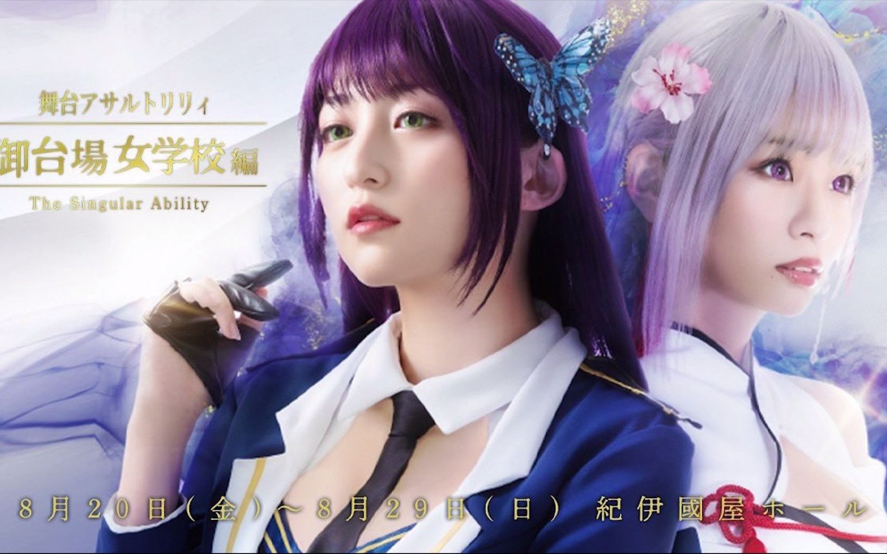 【OST原声碟/アサルトリリィ 御台場女学校編】 -The Singular Ability- Original Sound Track 01 背中を合わせて.mp4