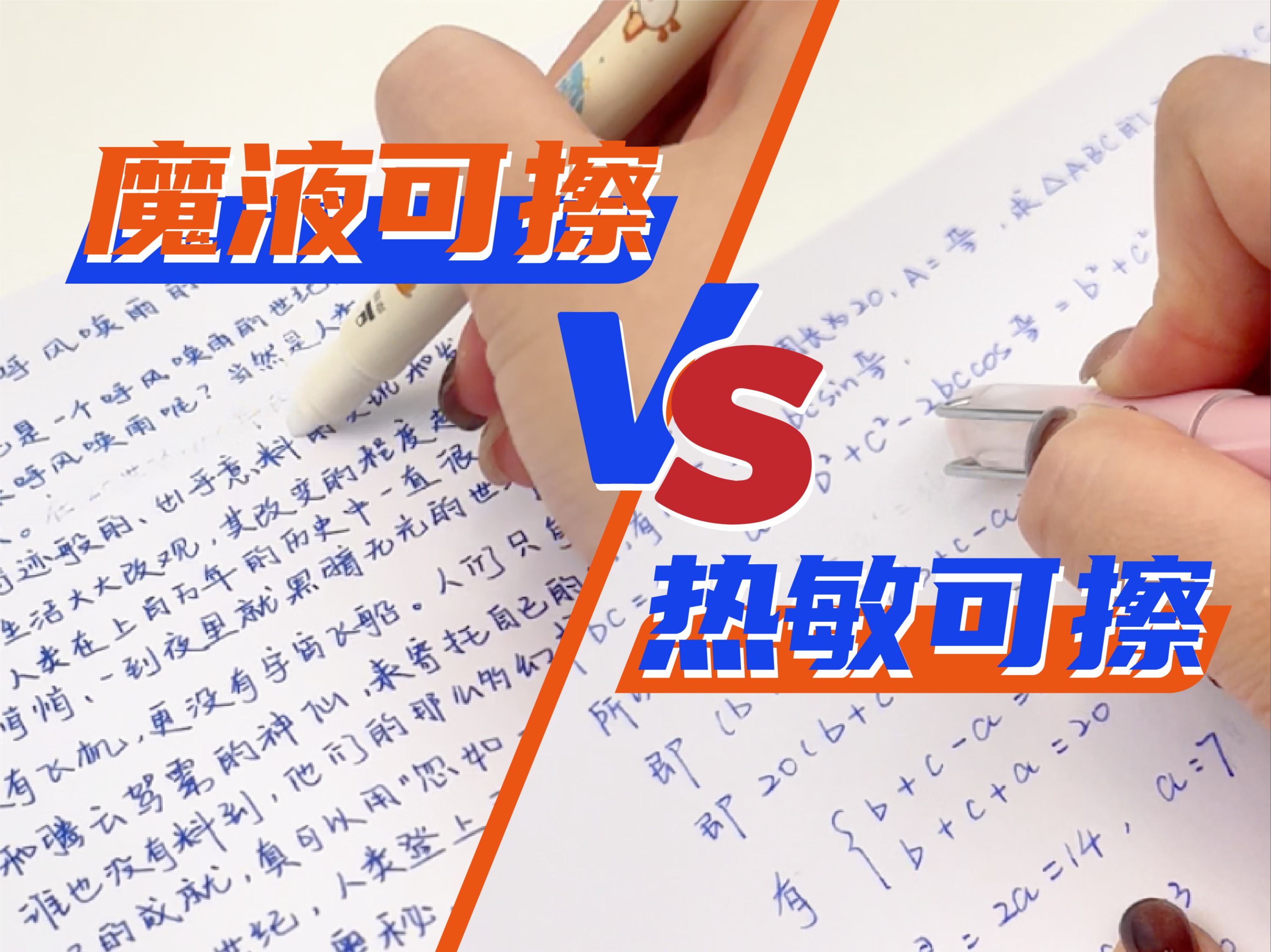 可擦不是可擦~可擦钢笔的墨水我终于搞明白啦！