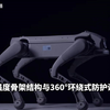 智身科技发布机器狗钢镚ZSL-1，打造行业级标杆