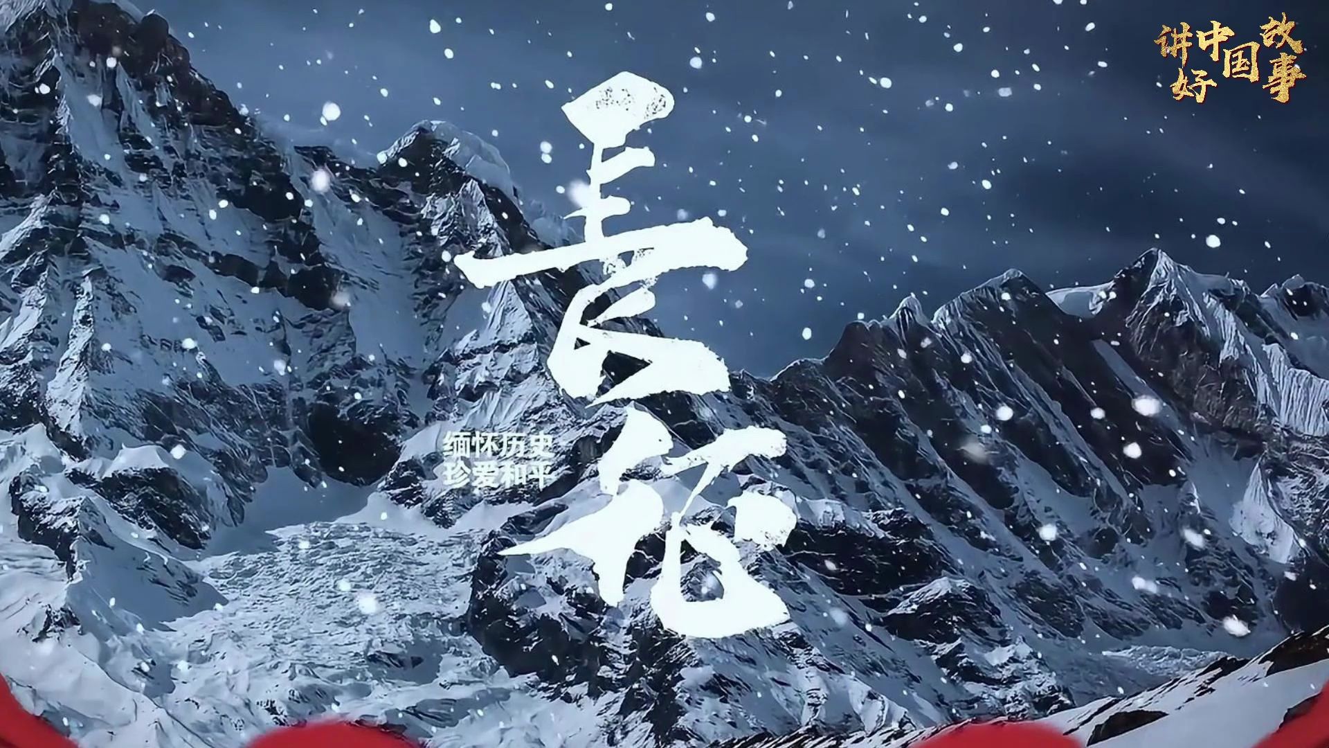 英文演讲：长征精神