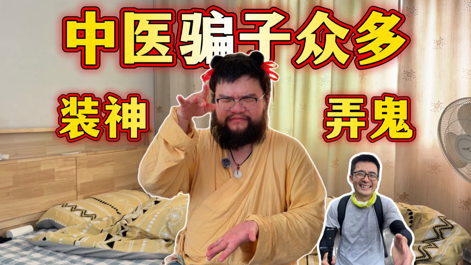 啃老大专生自学中医有大成，眼看暴富却主动放弃，直言怕利欲熏心无法自控【探照灯计划】