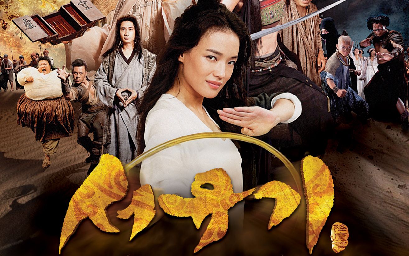 西游伏魔篇_视频在线观看-爱奇艺搜索