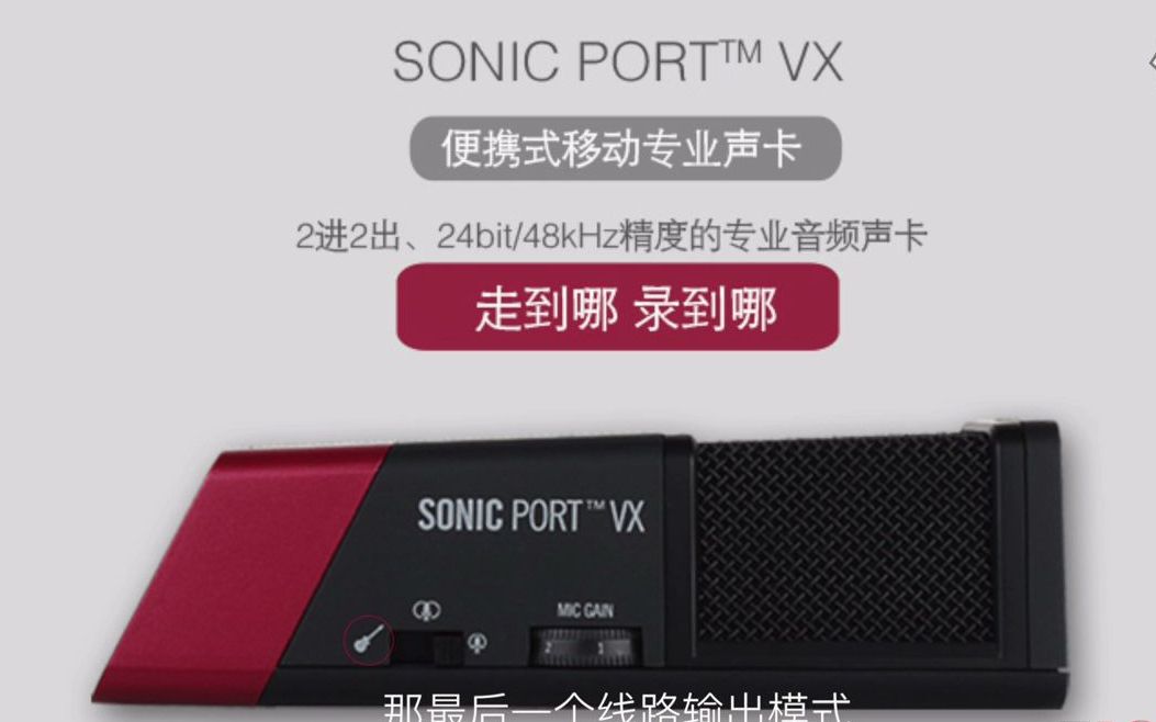 Line6 Sonic Port VX 手机连接试用-哔哩哔哩