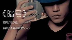 我该怎么忘记你原唱 2349e914866714c9413c8831ea3f25746c6446ce.jpg@280w_158h_1c_100q.jpg