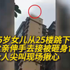 15岁女儿从25楼跳下父亲伸手去接被砸身亡 众人尖叫现场揪心