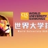 最新！2021 QS世界大学排名 TOP 10！美国麻省理工蝉联9冠