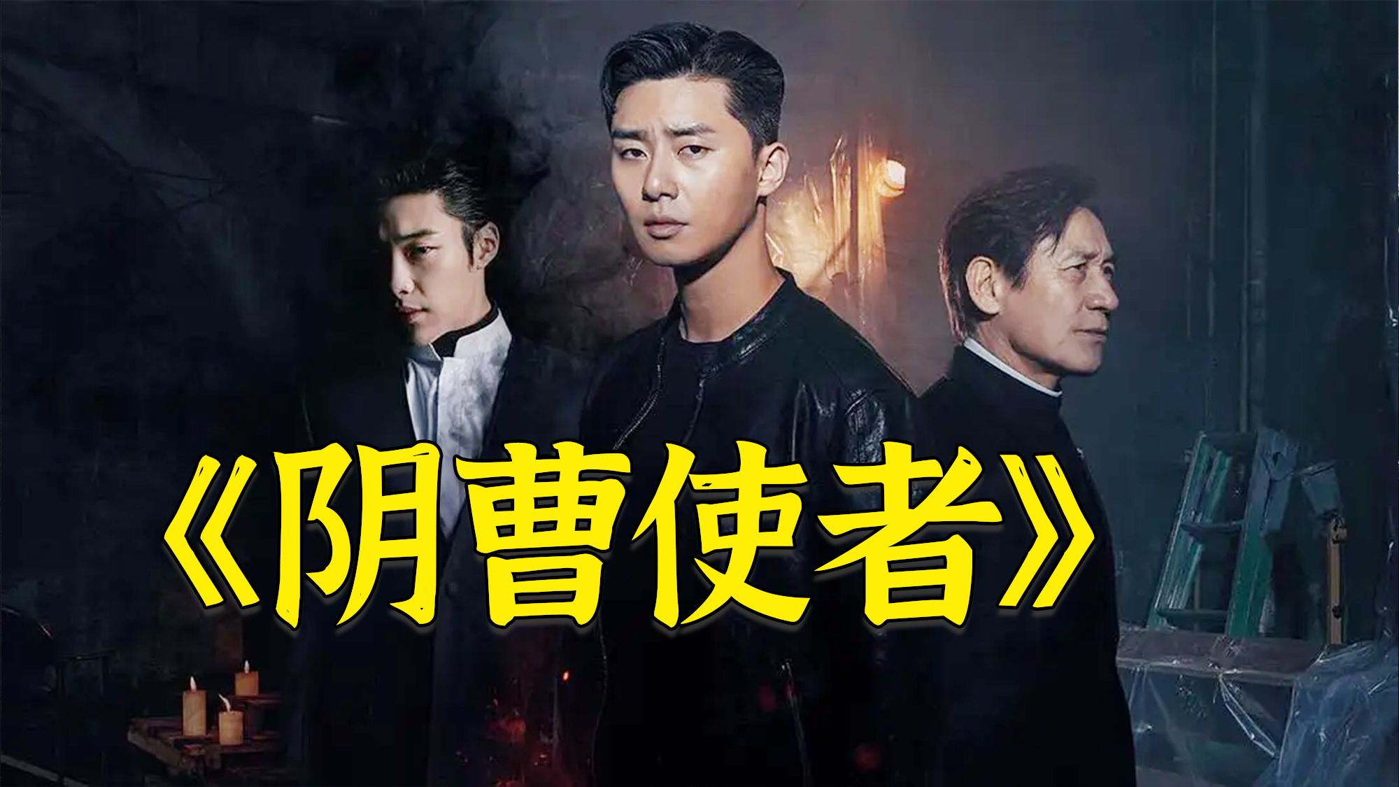 性感拳王手上的奇怪伤口，居然是驱魔利器，来自东方“康斯坦丁”的传奇驱魔路！