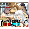 FGO 事件簿高难 车上的茶会 超人 5T_游戏热门视频