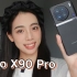 vivo X90 Pro女生体验版！超大杯的原图质感